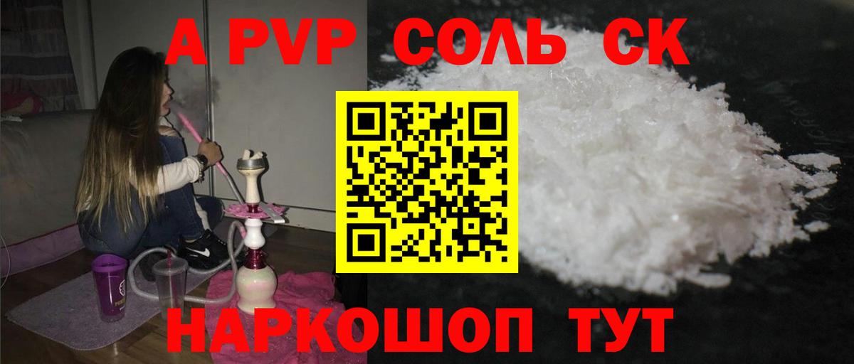 Новосибирск  A PVP мука  Вход с VPN  Alpha PVP  Alpha-PVP VHQ 