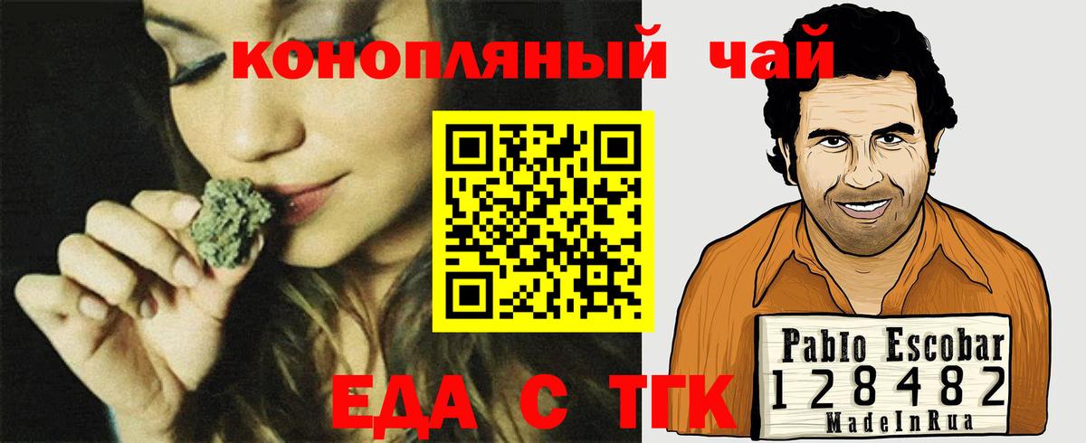 Новосибирск  Еда ТГК конопля  Вход с VPN 