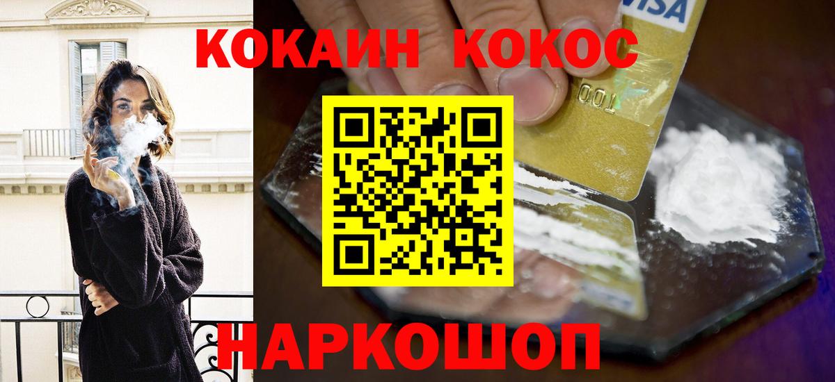 COCAIN Перу Новосибирск