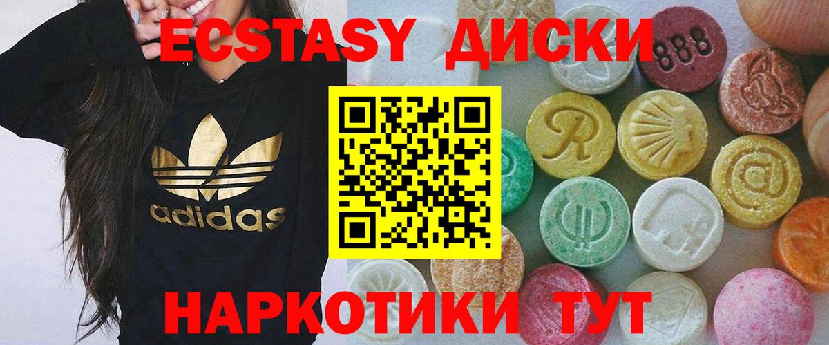 Новосибирск  hydra маркетплейс  Ecstasy Дубай  Вход с VPN  Ecstasy DUBAI 