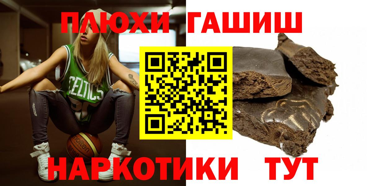 Гашиш  Вход с VPN  ГАШИШ Premium  магазин  наркотиков  Гашиш убойный  Новосибирск 