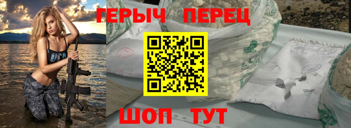 ГЕРОИН афганец  Вход с VPN  Новосибирск 