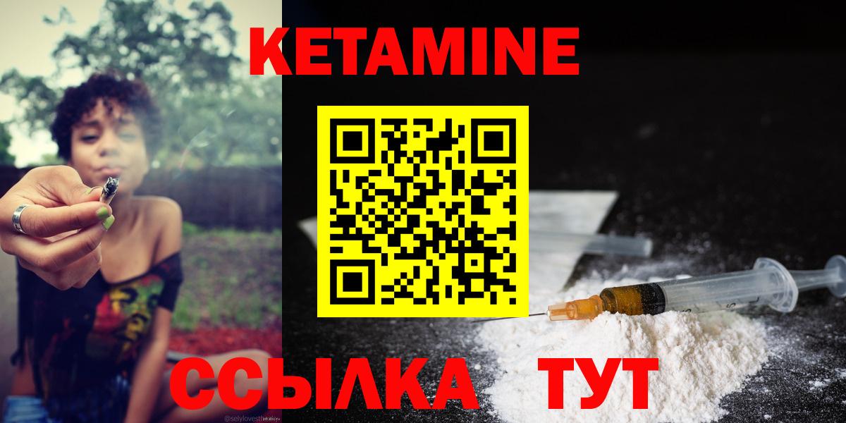 КЕТАМИН ketamine Новосибирск