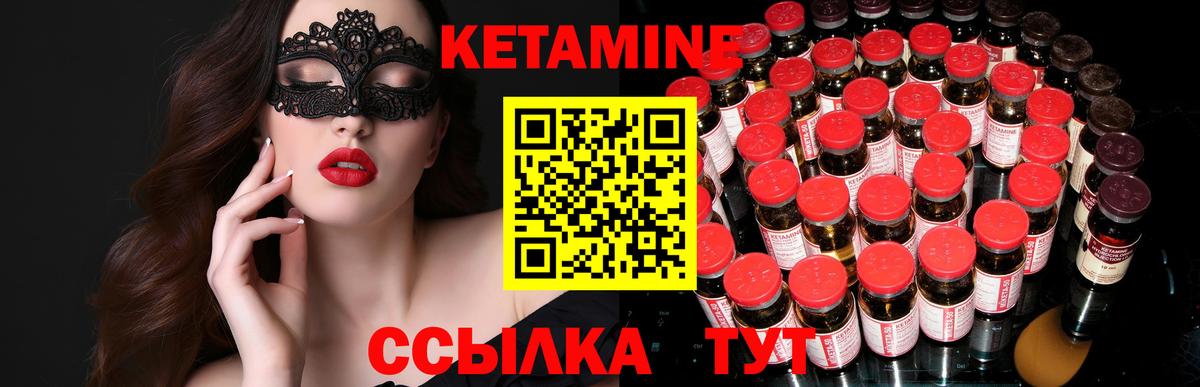 Новосибирск  КЕТАМИН ketamine  КЕТАМИН ketamine  Вход с VPN 