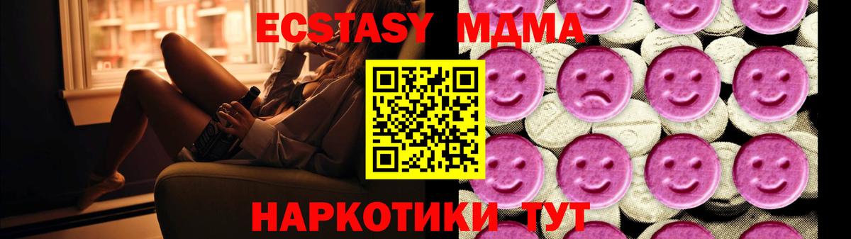 MDMA Molly  Вход с VPN  МДМА молли  Новосибирск 