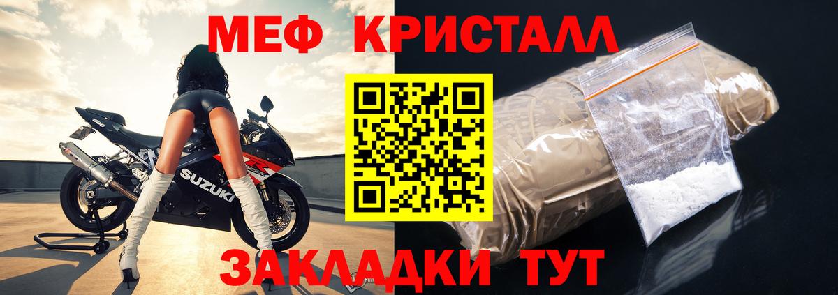 Меф мяу мяу мука Новосибирск