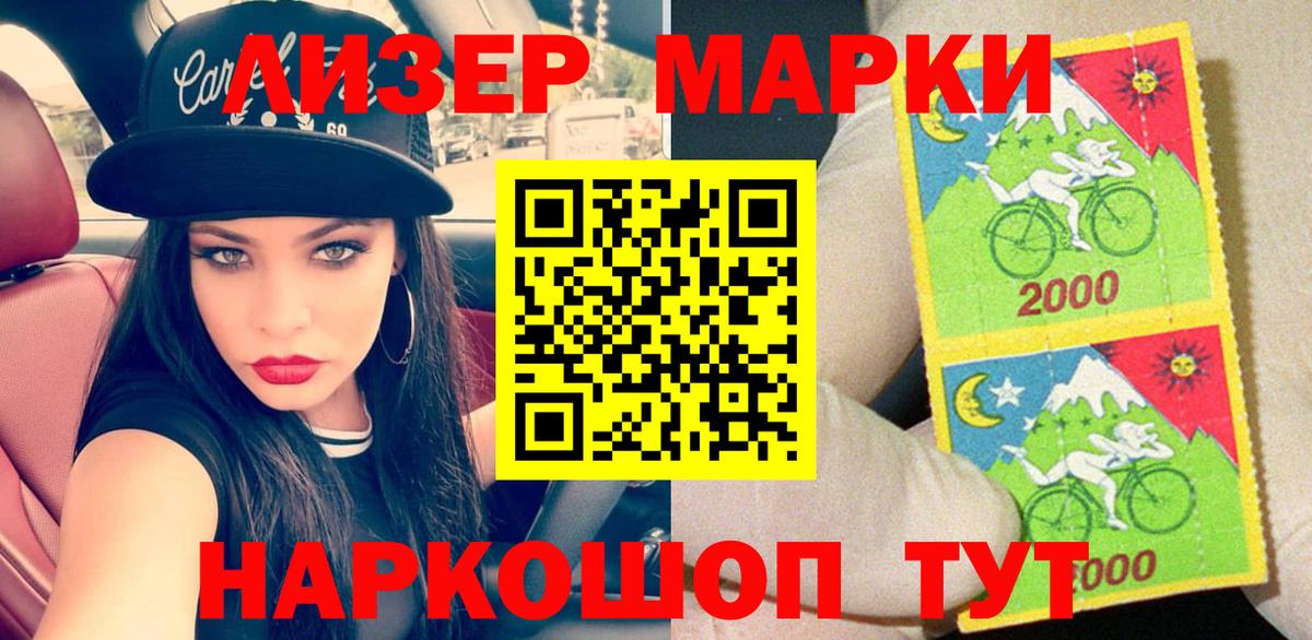 Марки N-bome 1,8мг  Вход с VPN  Марки N-bome 1,8мг  Новосибирск 