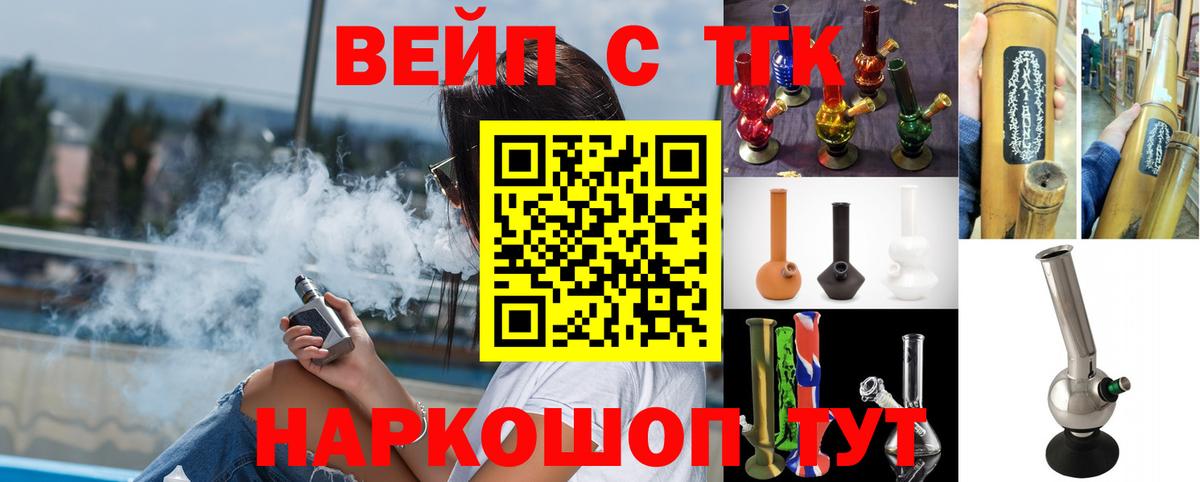 Новосибирск  Дистиллят ТГК вейп с тгк  Вход с VPN 