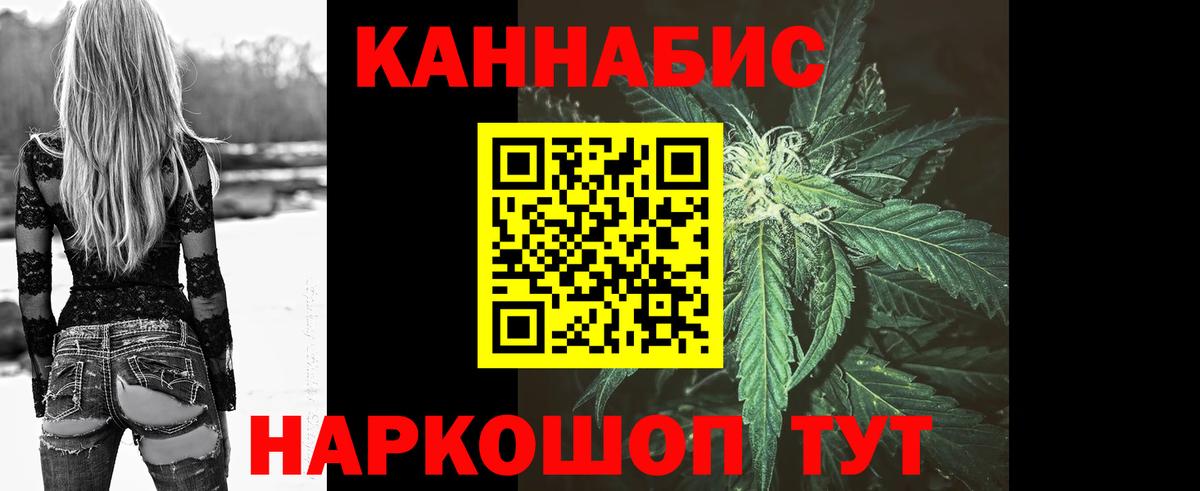 Конопля AK-47 Новосибирск